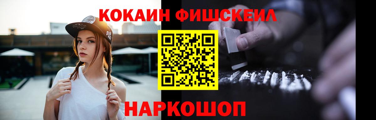 Советский  Кокаин Боливия  Вход с VPN  COCAIN Перу 