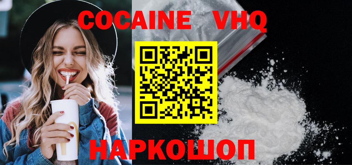 КОКАИН Перу Советский