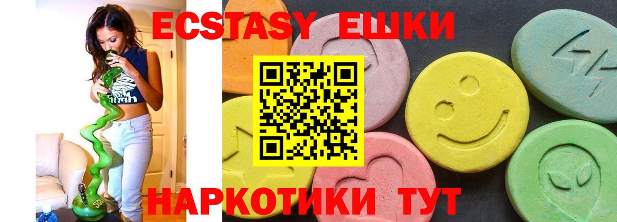 Ecstasy круглые  ЭКСТАЗИ таблы  ссылка на мегу маркетплейс  магазин  наркотиков  Вход с VPN  Экстази  Советский 