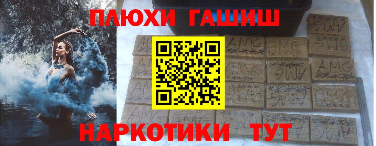 ГАШ VHQ  ГАШИШ гарик  Советский  Вход с VPN 