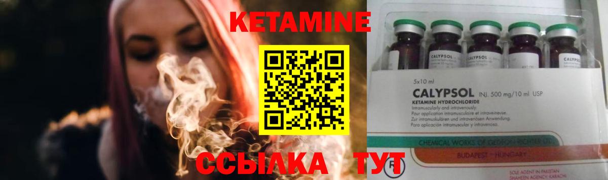 Кетамин VHQ    как зайти  Советский  Вход с VPN  КЕТАМИН ketamine 