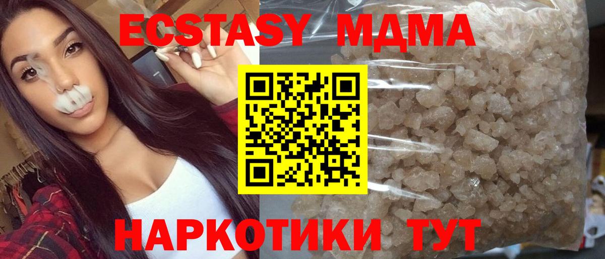 Советский  МДМА  MDMA молли  Вход с VPN  MDMA crystal 