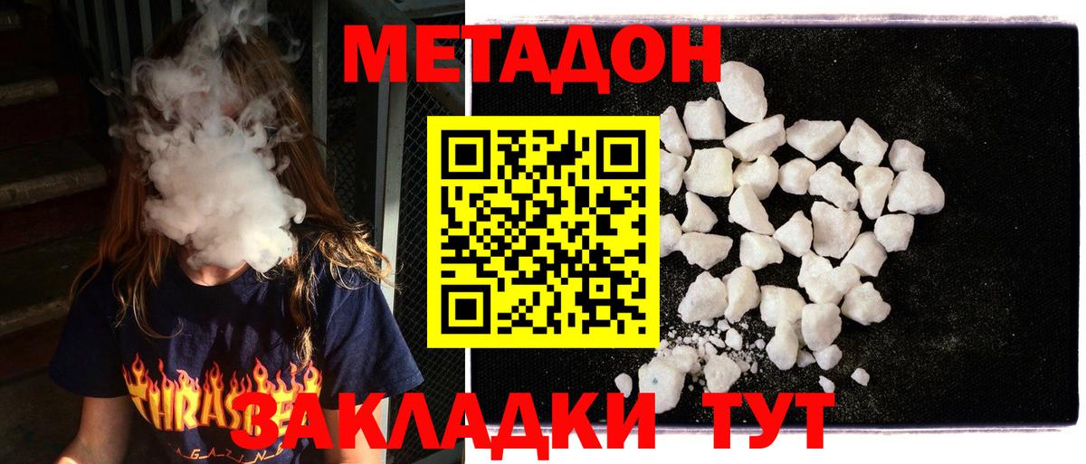 Советский  Метадон methadone  Вход с VPN  МЕТАДОН VHQ 