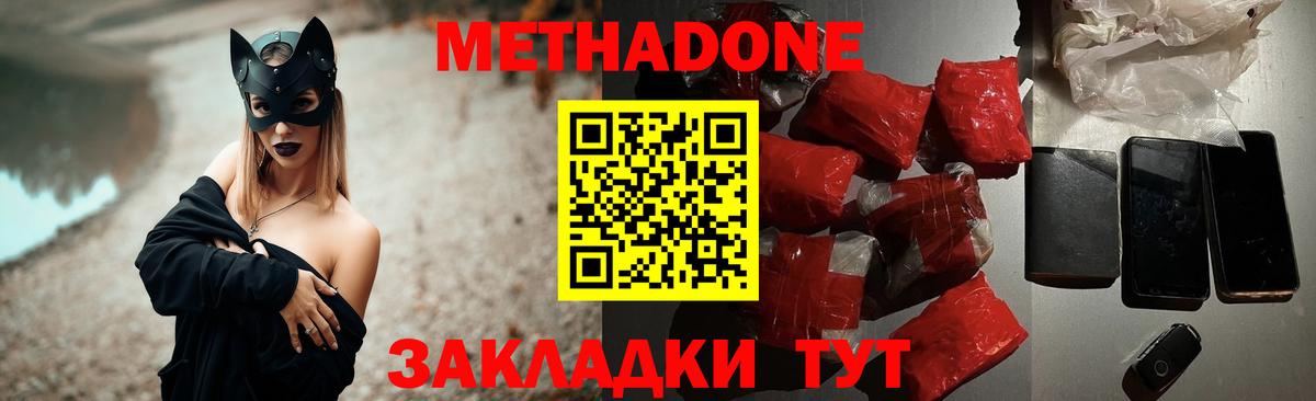 МЕТАДОН VHQ Советский