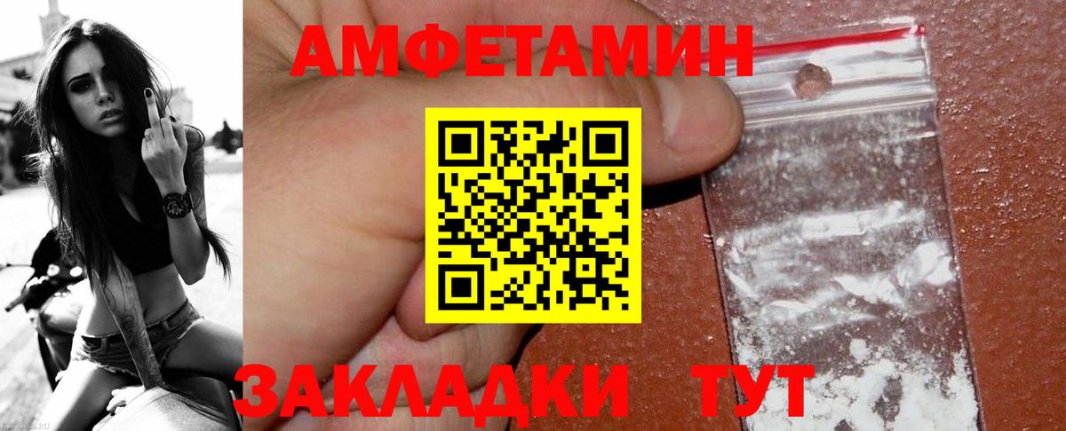 МЕТАМФЕТАМИН Декстрометамфетамин 99.9% Советский