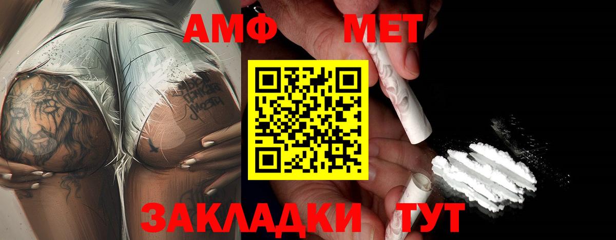 Советский  Метамфетамин кристалл  Вход с VPN 