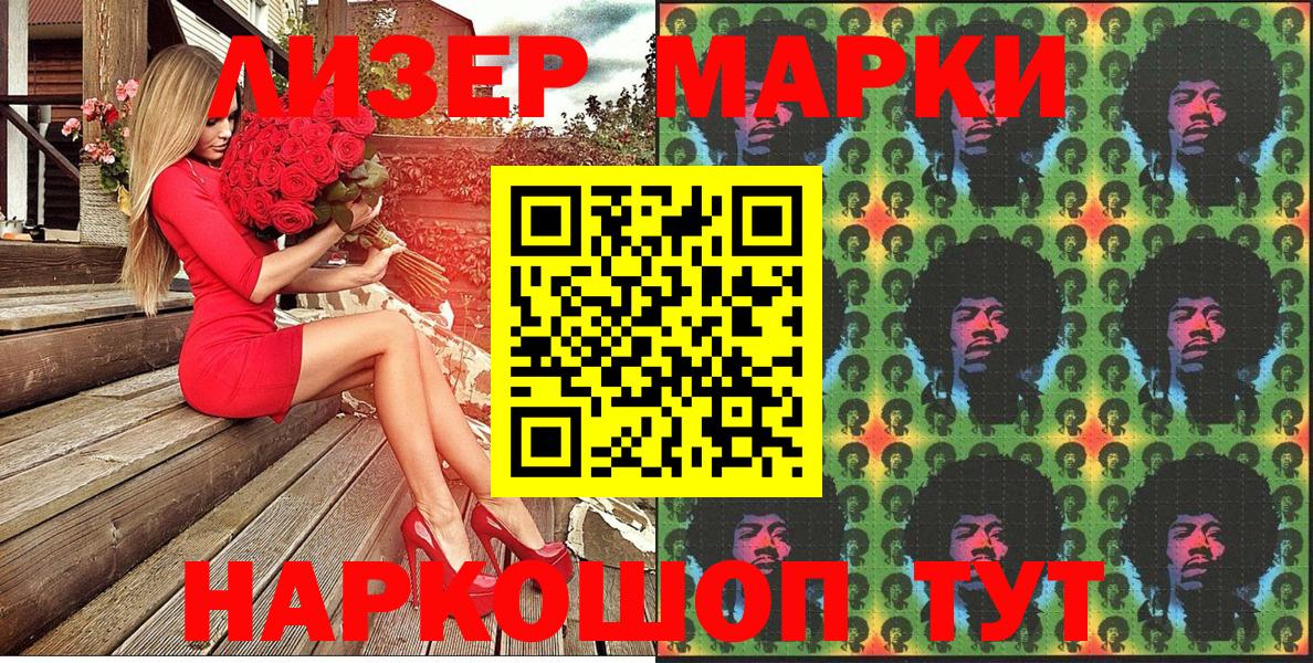 Наркотические марки  Наркотические марки 1,5мг  цены   Советский  Наркотические марки 1,5мг  Вход с VPN 