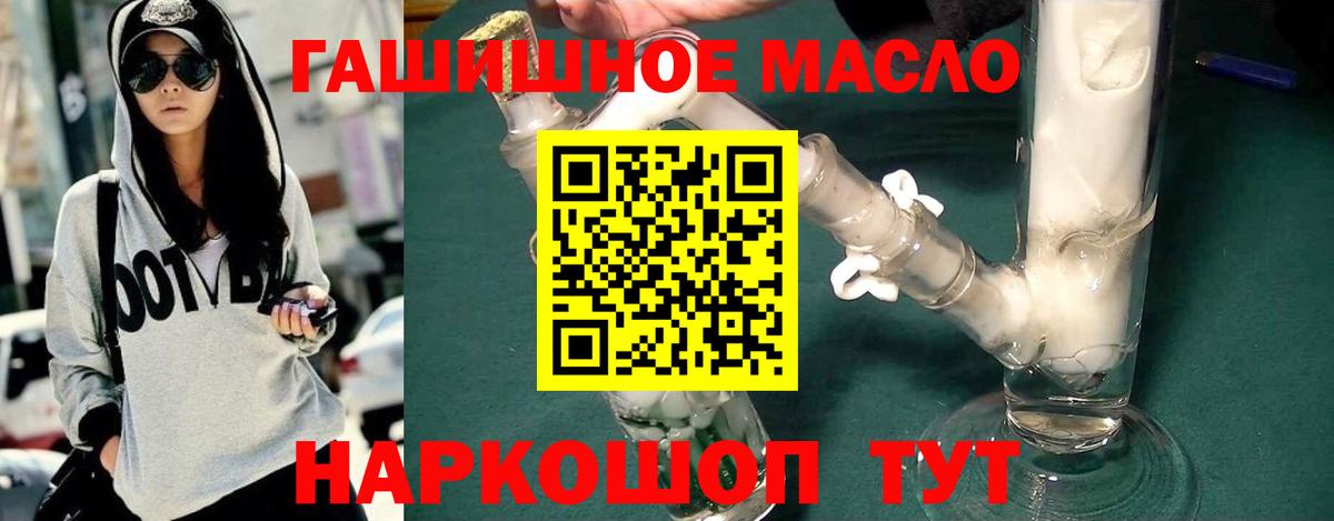 Советский  ТГК THC oil  Вход с VPN  ТГК жижа 