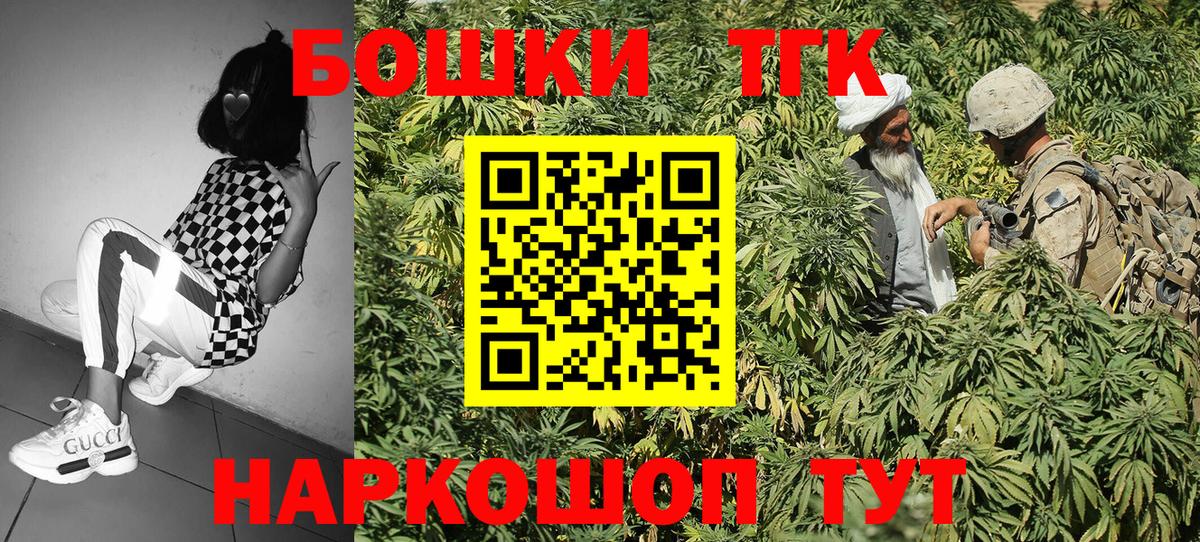 Шишки марихуана AK-47  Канабис сатива  Вход с VPN  Каннабис THC 21%  Каннабис VHQ  Советский 